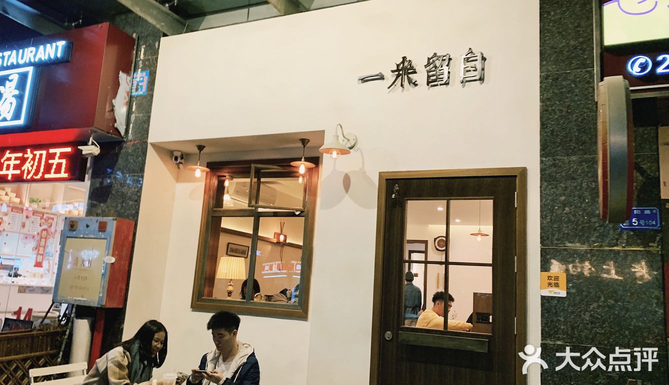 紧凑生活中的一顿舒适简餐