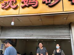 -沈妈砂锅(光华村店)