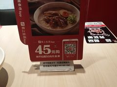 -味千拉面(双井店)