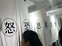 -成都失恋馆