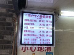 -蒋六十八梯眼镜面(渝中店)