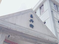 -粽氏清源(昌兴街店)