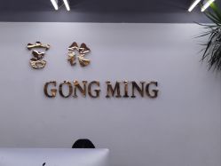 -宫铭烫发染发接发店