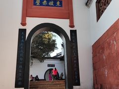 -东坡赤壁风景名胜区