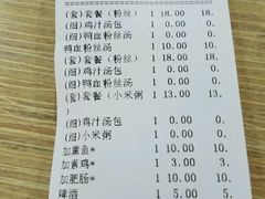 账单-鸡鸣汤包(罗廊巷店)