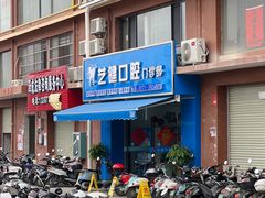 -艺健口腔(南宁店)