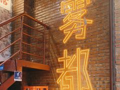 -高胖妹面庄(黄河道店)