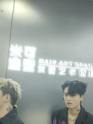 -米可造型烫发染发