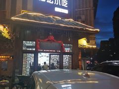 门面-海坛特色小吃·只做平潭特色菜(平潭店)