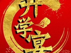 -新侗家食府(蟠桃宫店)