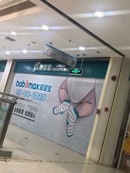 -爱婴室(上海嘉定罗宾森广场店)