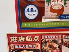 -琼大师东方烤乳猪(亚特兰蒂斯店)