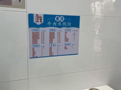 -一品郑记重庆牛肉米线馆(东泰路店)