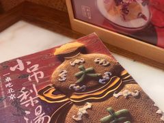 -小吊梨汤·北京菜·烤鸭(双井乐成中心店)