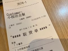 账单-麦当劳(虹桥南丰城店)
