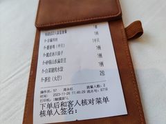 -山东老家(科韵分店)