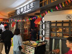 门面-春饼先生·北京烤鸭(甘井子万达店)