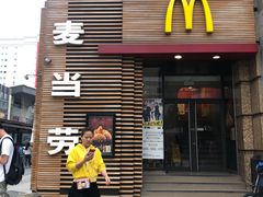 门面-麦当劳(总统大酒店店)