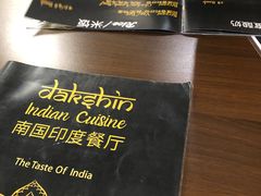 菜单-南国印度餐厅Dakshin