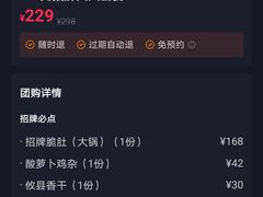 -李师傅脆肚(梅林店)