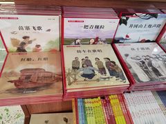 -新华书店(新街口旗舰店)