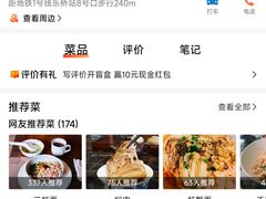 -御面斋精品面馆