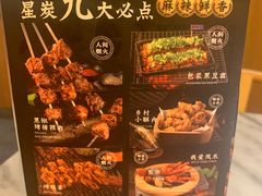 -蓉幸会川菜(苏宁广场店)