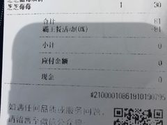 账单-喜茶(佛山岭南站店)