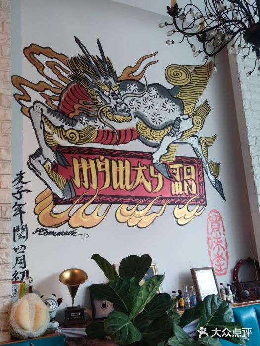My Way Town买味堂餐厅图片