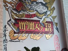 -My Way Town买味堂餐厅