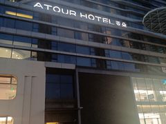 -上海虹桥中心爱琴海亚朵S酒店