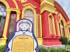 -满洲里口岸套娃景区