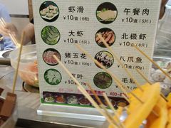 菜单-百品聚旋转火锅(万德庄店)