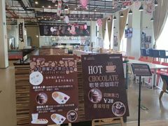 -歌斐颂巧克力小镇