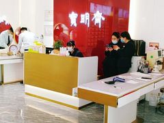-宝明斋眼镜(大观园店)
