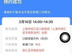 -上海市徐汇区口腔医院