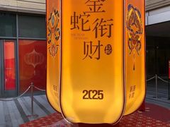 -中海环宇荟