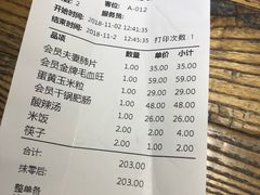 账单-川府老妈(天津国贸购物中心店)
