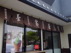 -中村藤吉(本店)