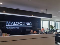 -马泷齿科·成都锦江置略马泷口腔门诊部(IFS国金中心店)