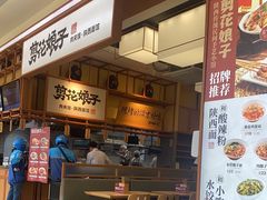 -永旺黄岛购物中心