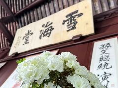 -上海醉白池公园