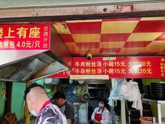 门面-牛煎里牛肉煎包淮南牛肉汤(广东路店)