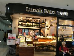 门面-兰乔贝恩动物奶油生日蛋糕(龙之梦大都汇店)
