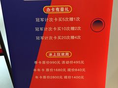 -冠军冰场CHAMPION RINK(苏州中心商场店)