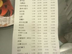 账单-食鲜捞火锅(湖西路店)