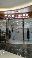 -艺之剪