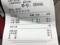 账单-LELECHA乐乐茶(新街口大洋店)