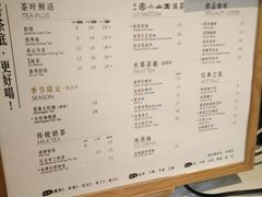菜单-欢饮(王府井总店)