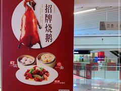 -稻香酒家(长宁KING88广场店)